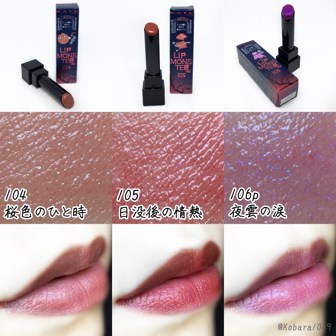 ケイト リップモンスター/KATE/口紅を使ったクチコミ(2枚目)