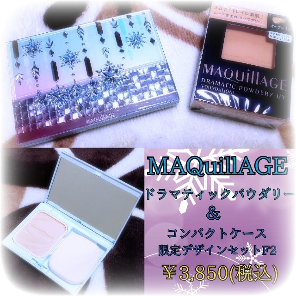 ドラマティックパウダリー UV/マキアージュ/パウダーファンデーションを使ったクチコミ(2枚目)