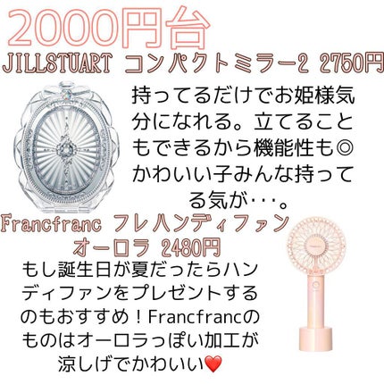 ジルスチュアート コンパクトミラー 2/JILL STUART/その他化粧小物を使ったクチコミ(5枚目)