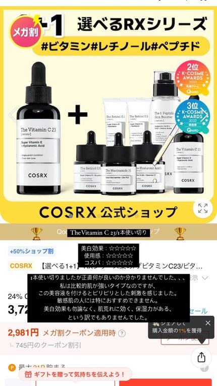 プロテインバーム B/moremo/アウトバストリートメントを使ったクチコミ(5枚目)