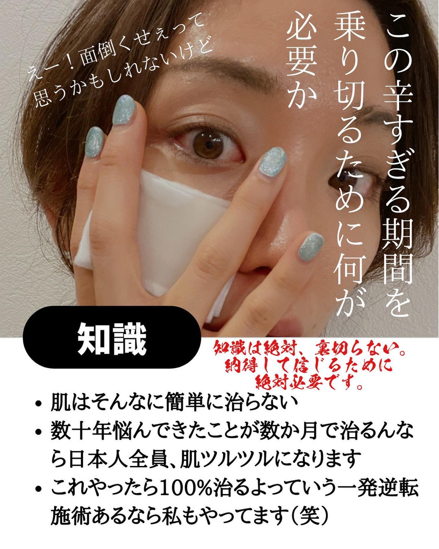おゆみ|ニキビ・ニキビ跡ケア on LIPS 「【挫折する人と挫折しない人との違い】いままで何種類のコスメ..」(5枚目)