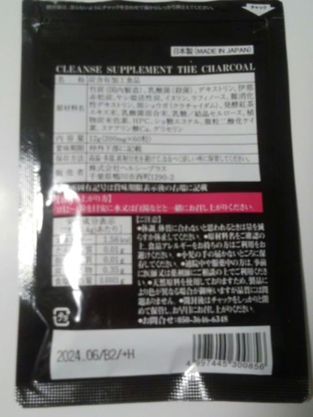 HITOMIMMM【ガッパ隊】@スキンケアヲタク on LIPS 「【服用しているダイエットサプリメント】・クレンズサプリメントT..」(2枚目)