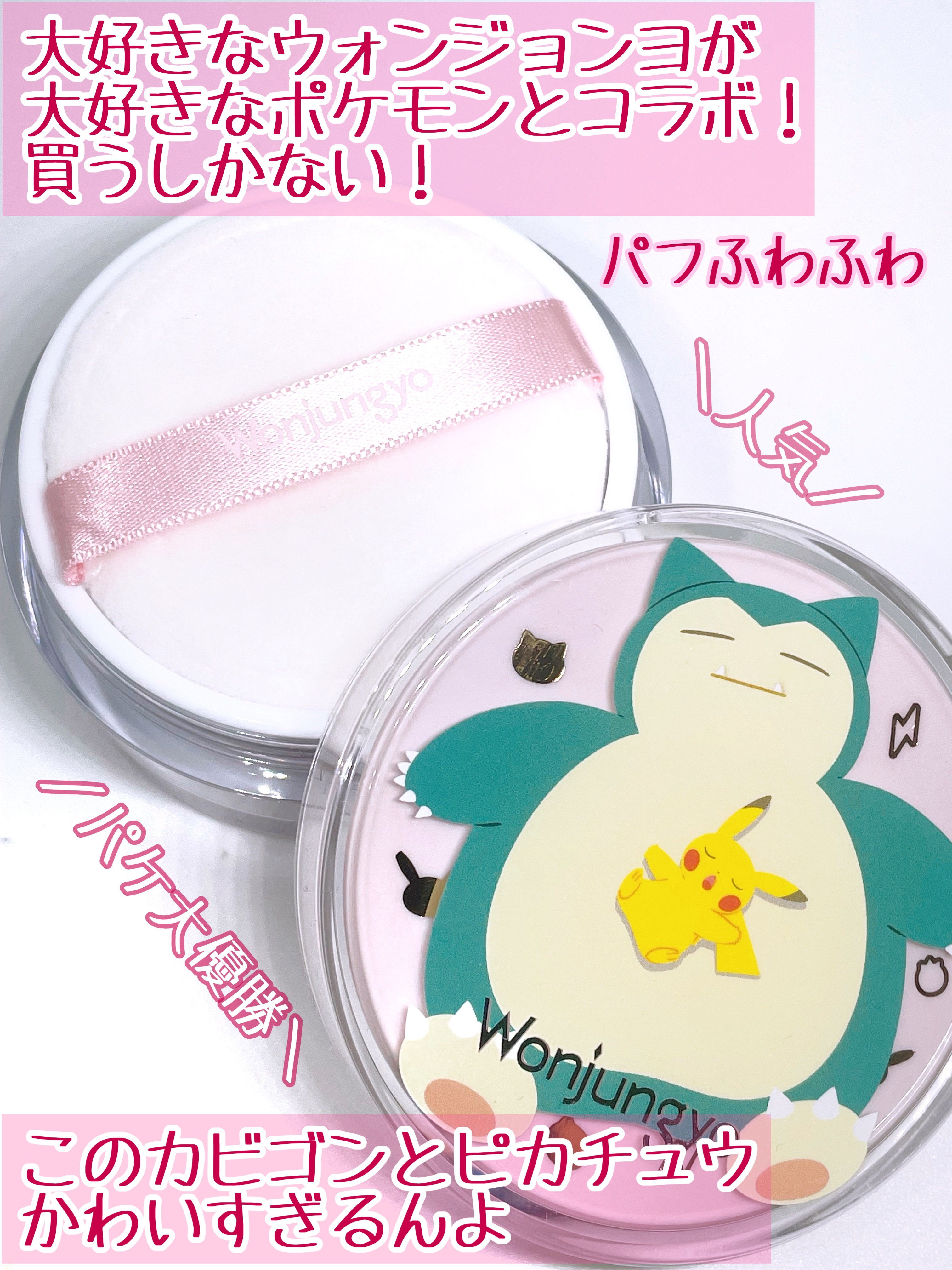 ウォンジョンヨ フィクシングブラーパウダー N/Wonjungyo/ルースパウダーを使ったクチコミ（2枚目）