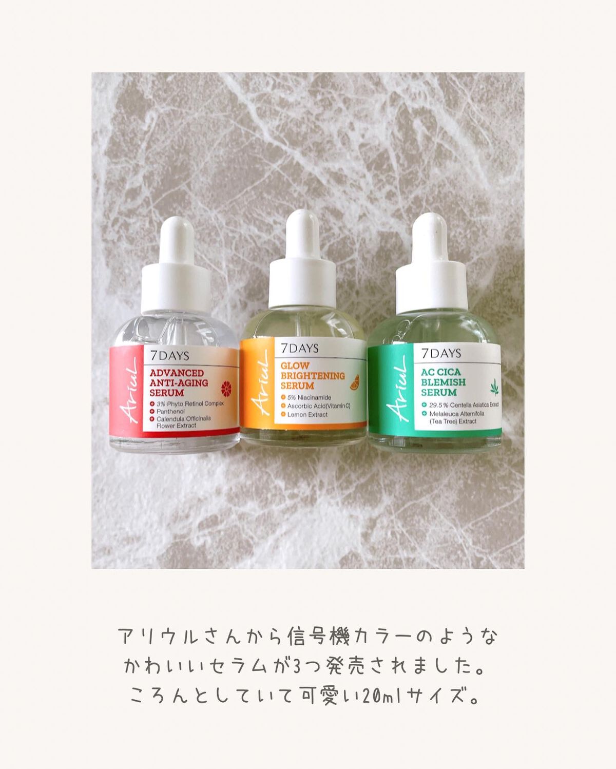 AC シカブレミッシュセラム/Ariul/美容液を使ったクチコミ（2枚目）