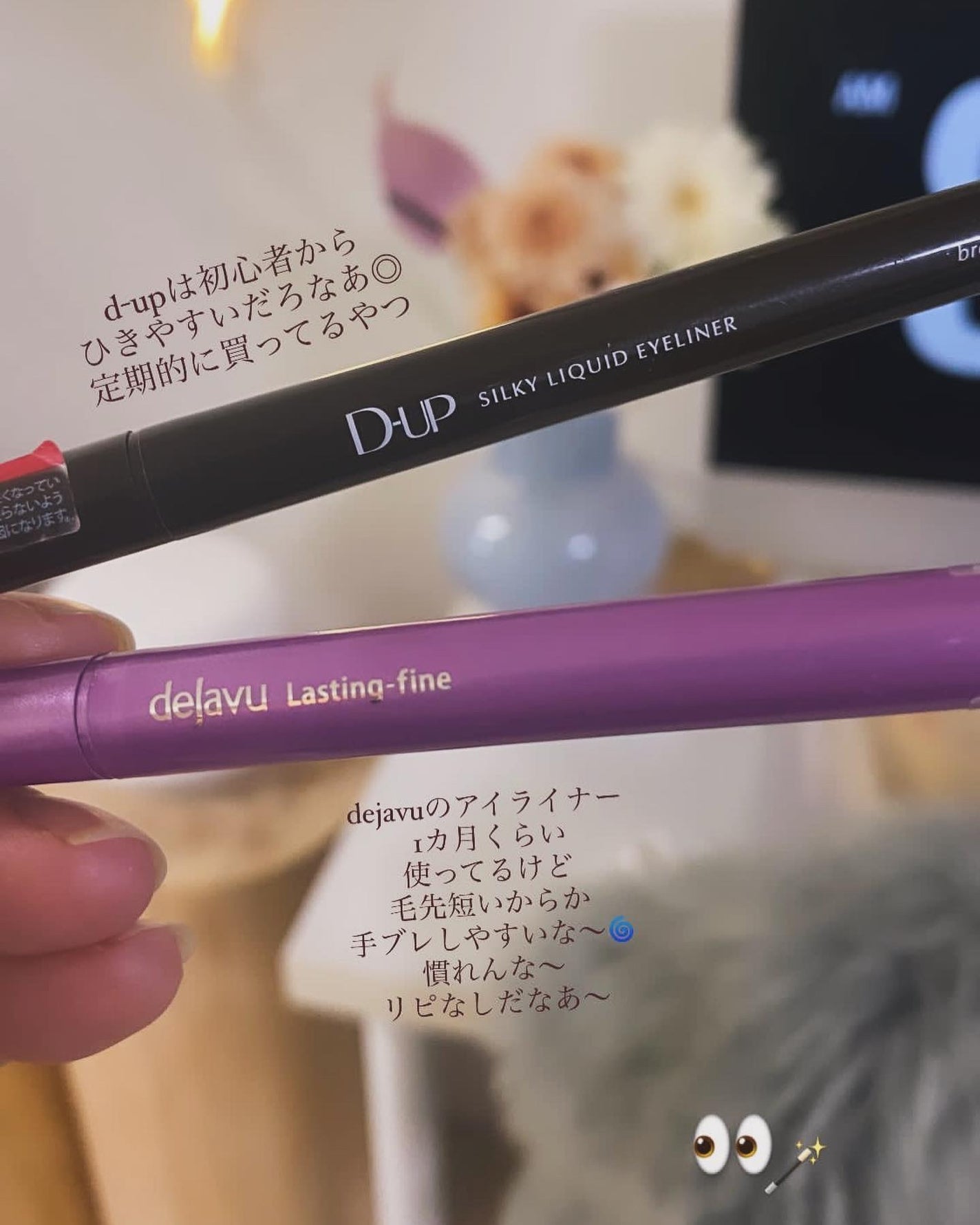 シルキーリキッドアイライナーWP/D-UP/リキッドアイライナーを使ったクチコミ(2枚目)