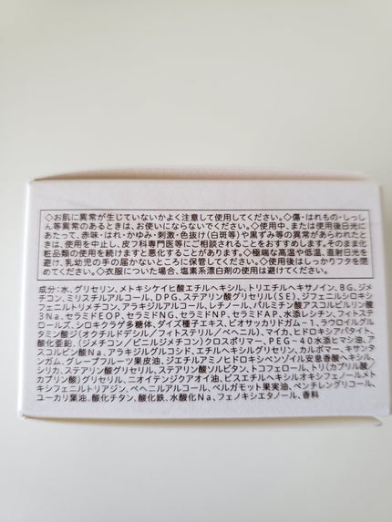 デイスキンコンフォート/excel/フェイスクリームを使ったクチコミ(5枚目)