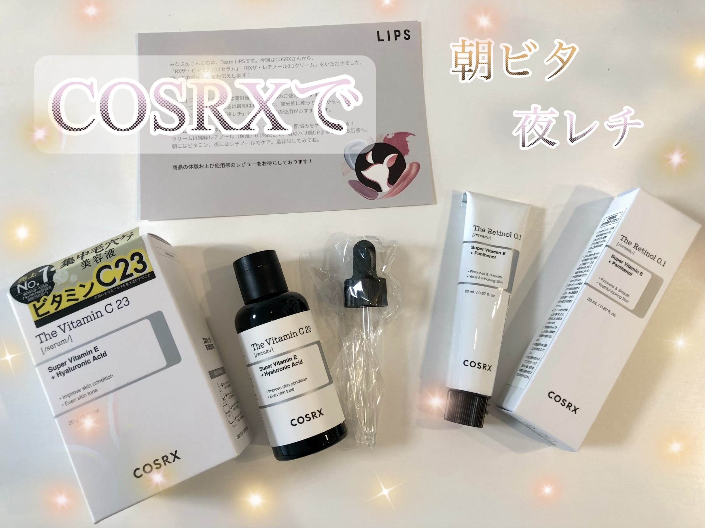 RXザ・レチノール0.1クリーム/COSRX/フェイスクリームを使ったクチコミ（1枚目）