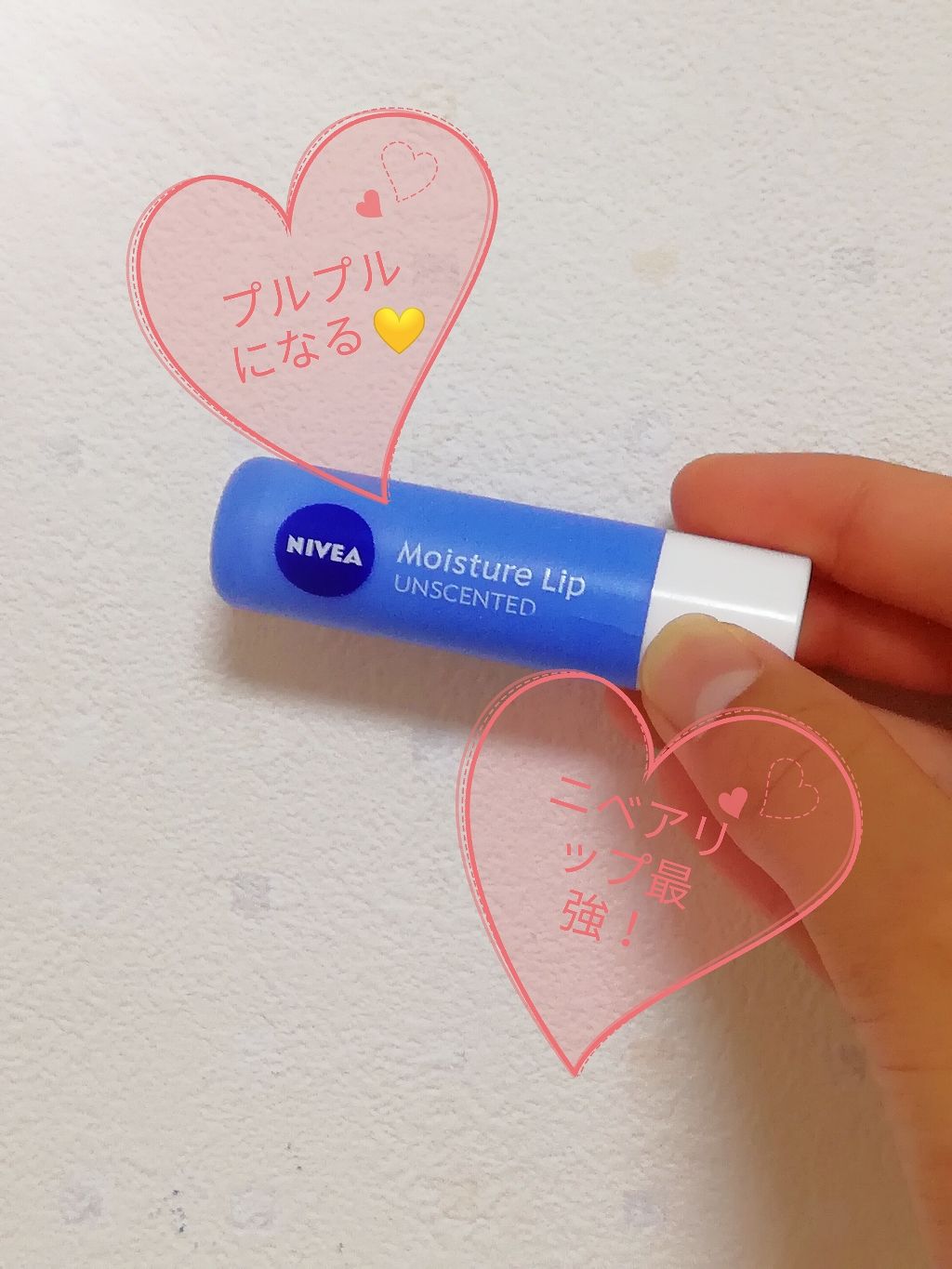 モイスチャーリップ 無香料/ニベア/リップクリームを使ったクチコミ（1枚目）