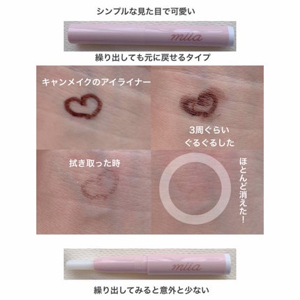 miia リムーバーペンシル/DAISO/ポイントメイクリムーバーを使ったクチコミ(3枚目)