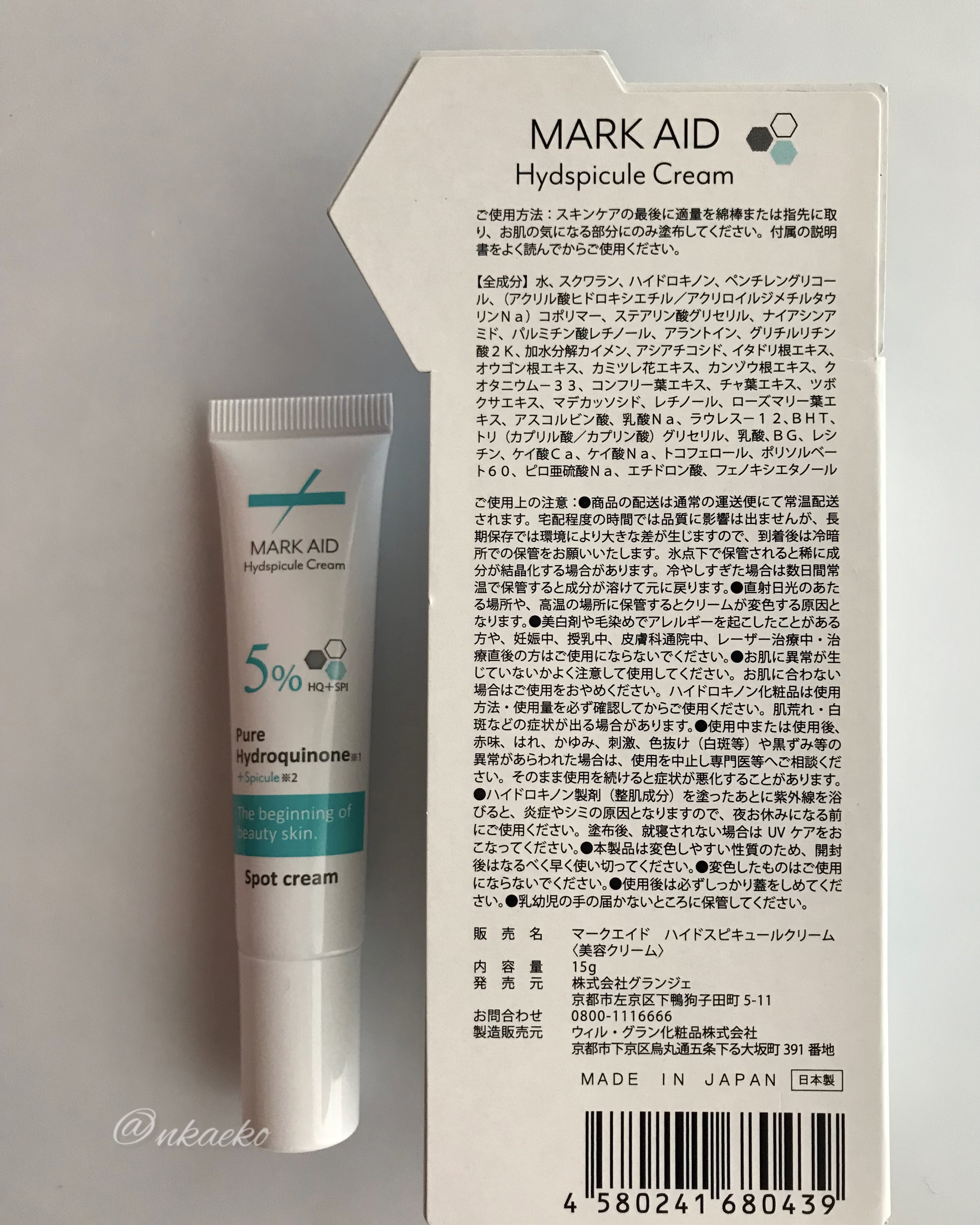 ハイドスピキュールクリーム/マークエイド/フェイスクリームを使ったクチコミ（3枚目）