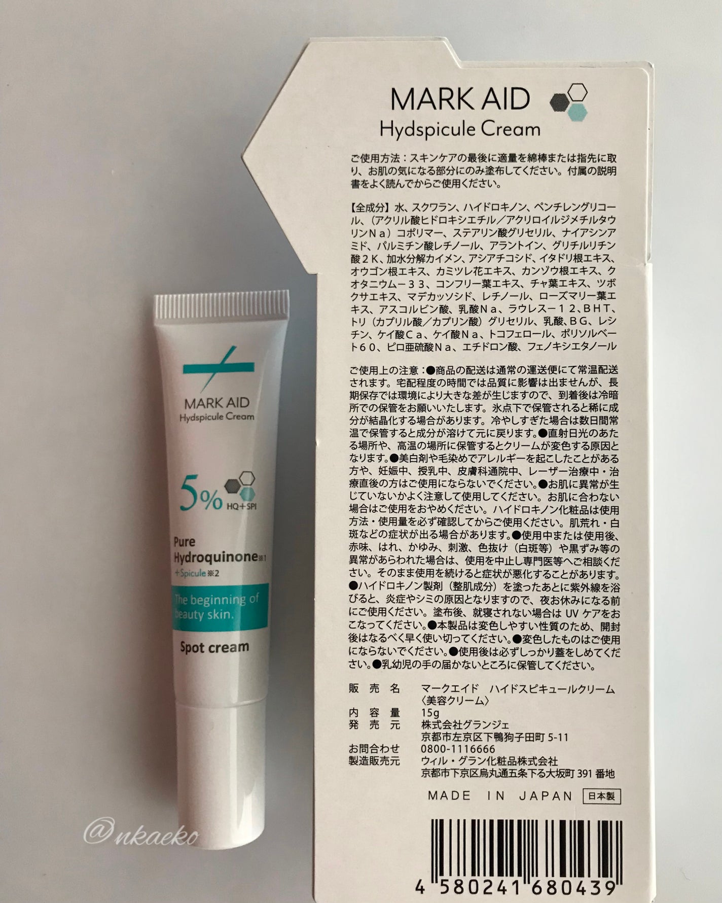 ハイドスピキュールクリーム/マークエイド/フェイスクリームを使ったクチコミ(3枚目)