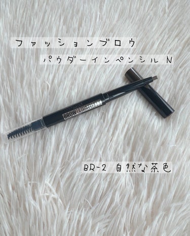 ファッションブロウ パウダーインペンシル N/MAYBELLINE NEW YORK/アイブロウペンシルを使ったクチコミ（2枚目）