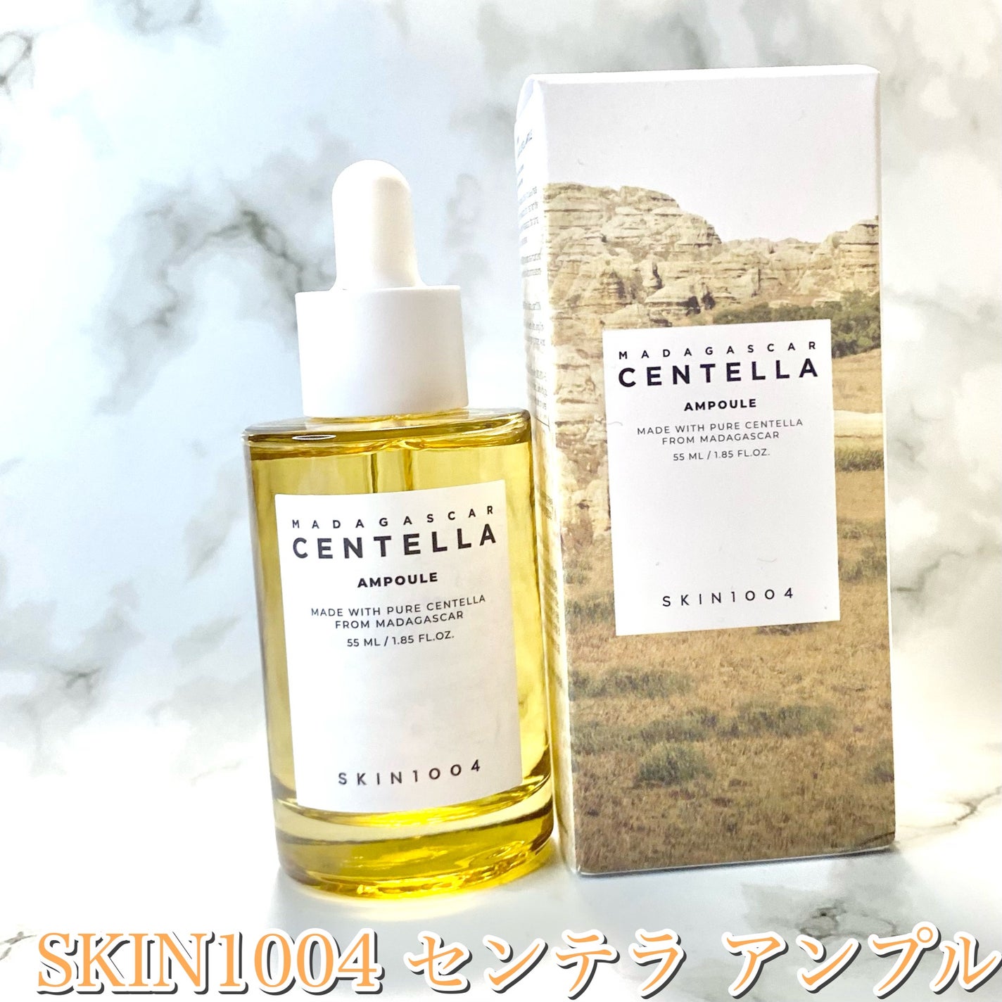 センテラ アンプル/SKIN1004/美容液を使ったクチコミ(1枚目)