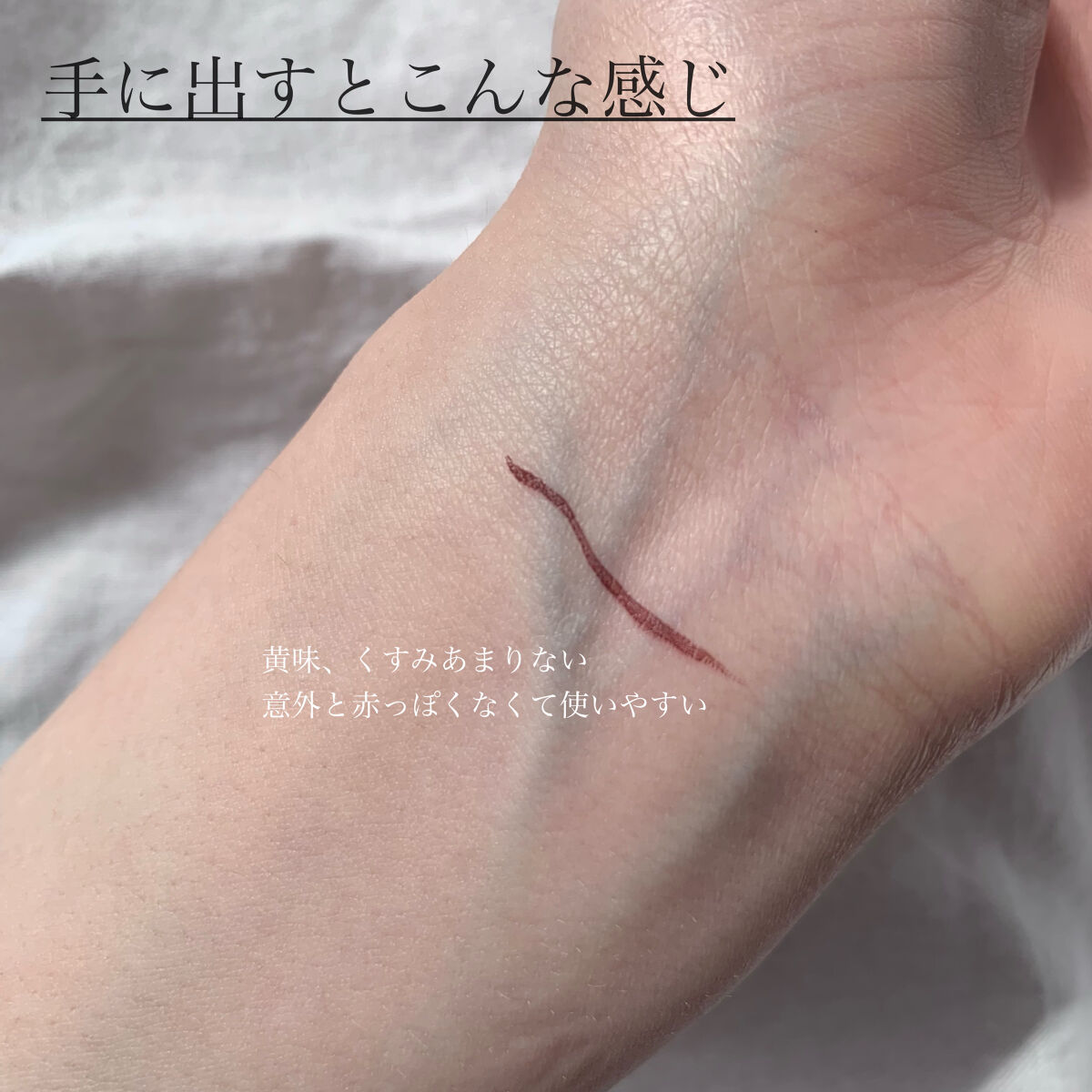 プライムリキッドアイライナー リッチキープ 04 バーガンディブラウン/ヒロインメイク/リキッドアイライナーを使ったクチコミ（2枚目）