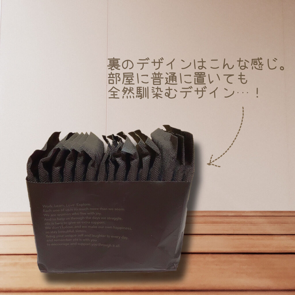 素肌のきもち超スリムシンプルデザイン/エリス/ナプキンを使ったクチコミ（2枚目）