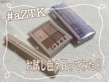 グリッターリキッドアイシャドウ/aZTK/リキッドアイシャドウを使ったクチコミ（1枚目）