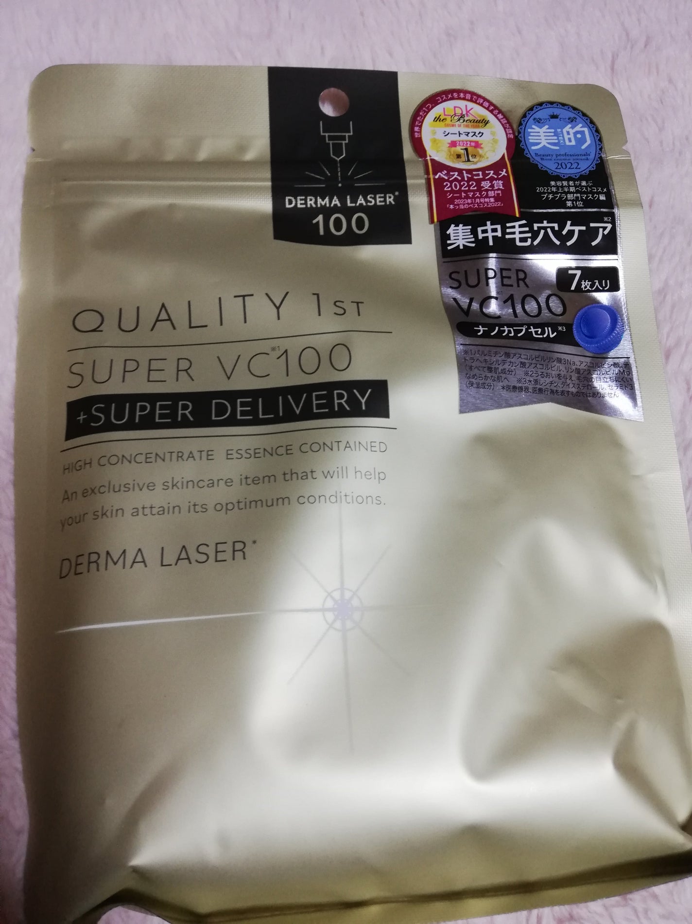 ダーマレーザースーパーVC100マスク/クオリティファースト/シートマスク・パックを使ったクチコミ(1枚目)