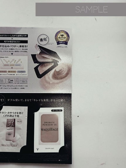 ドラマティックパウダリー EX/マキアージュ/パウダーファンデーションを使ったクチコミ(4枚目)