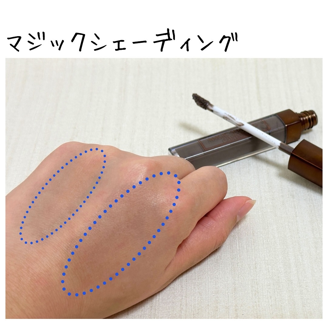 マジックシェーディング/カリプソ/シェーディングを使ったクチコミ（3枚目）