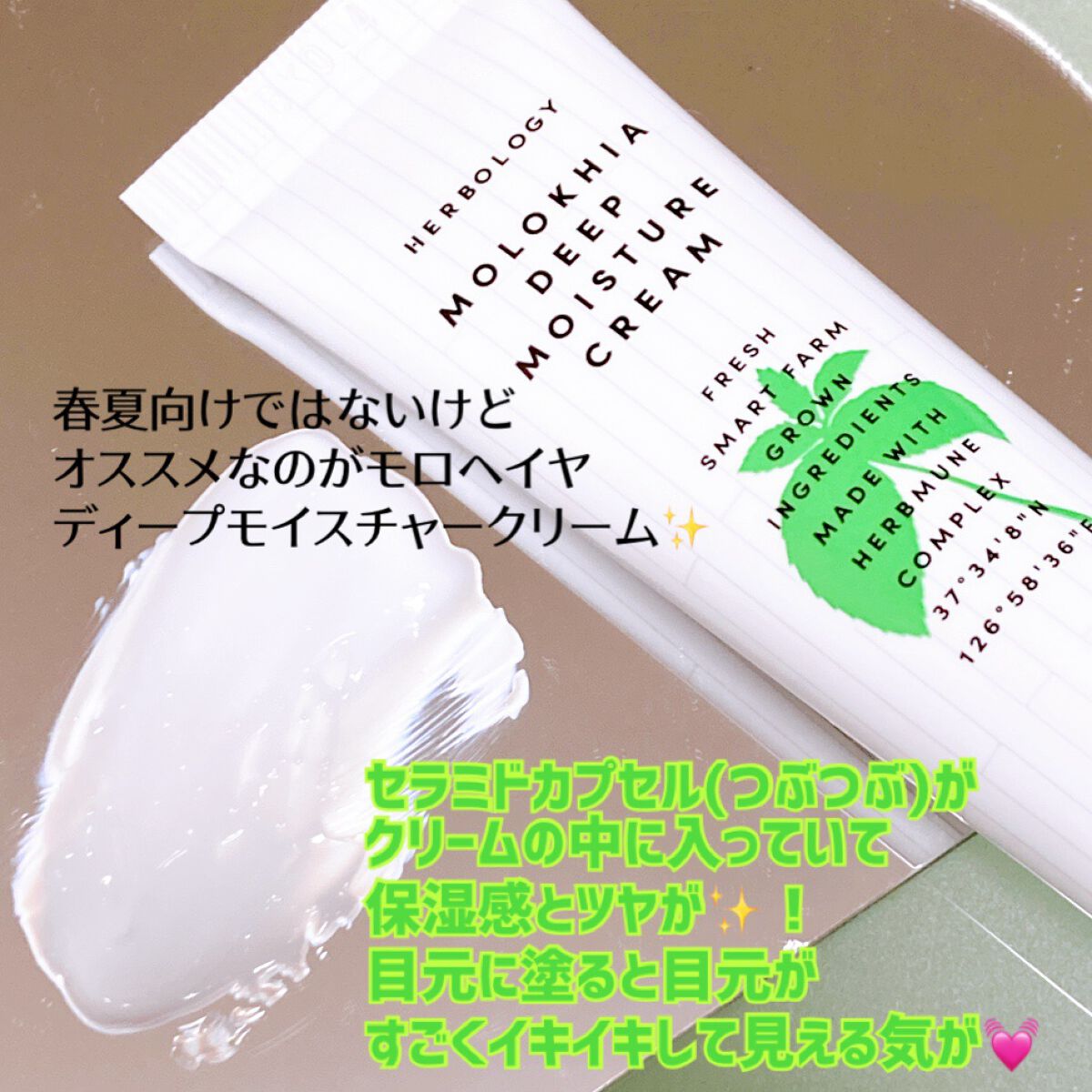 モロヘイヤディープモイスチャークリーム/ネイチャーリパブリック/フェイスクリームを使ったクチコミ(6枚目)