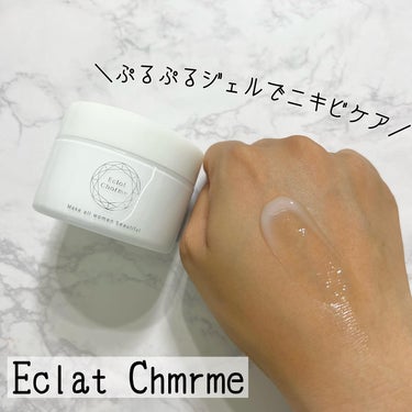 EclatCharme(エクラシャルム)/FABIUS/オールインワン化粧品を使ったクチコミ（1枚目）