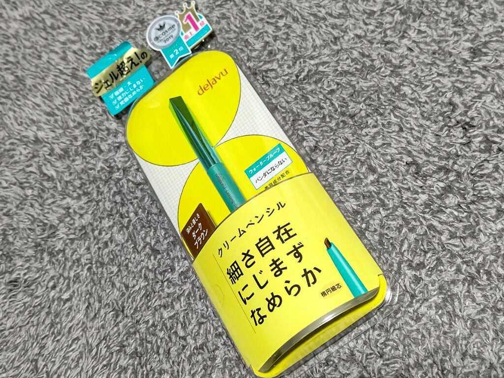 「密着アイライナー」クリームペンシル/デジャヴュ/ペンシルアイライナーを使ったクチコミ(1枚目)