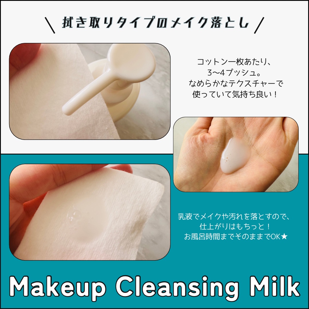 キュレル 潤浸保湿 乳液ケアメイク落とし/キュレル/ミルククレンジングを使ったクチコミ（2枚目）