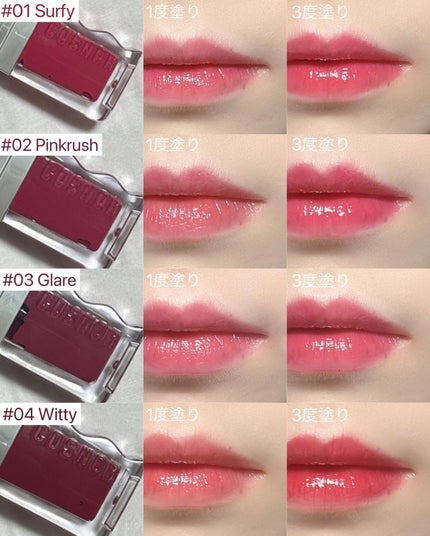 フローウェーブティント/COSNORI/リップティントを使ったクチコミ(4枚目)