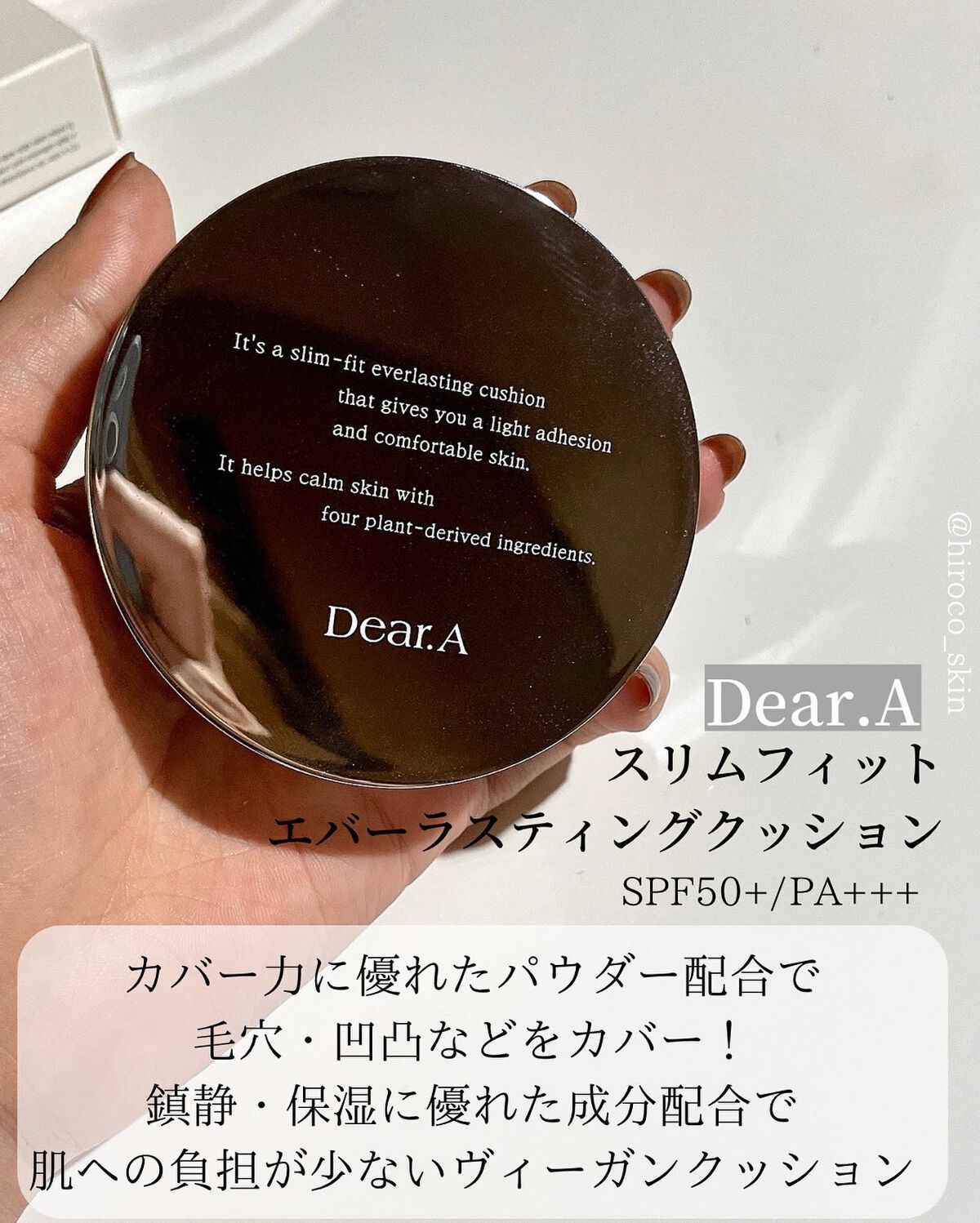 スリムフィット エバーラスティング クッション/Dear.A/クッションファンデーションを使ったクチコミ（2枚目）