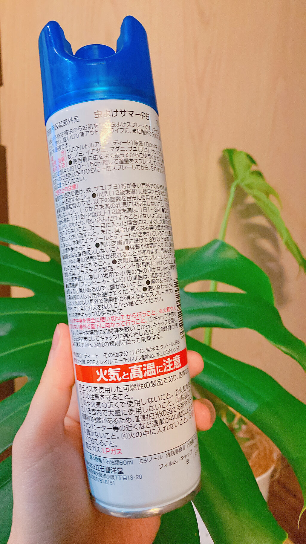 虫よけサマー パウダーイン/立石春洋堂/その他を使ったクチコミ（2枚目）