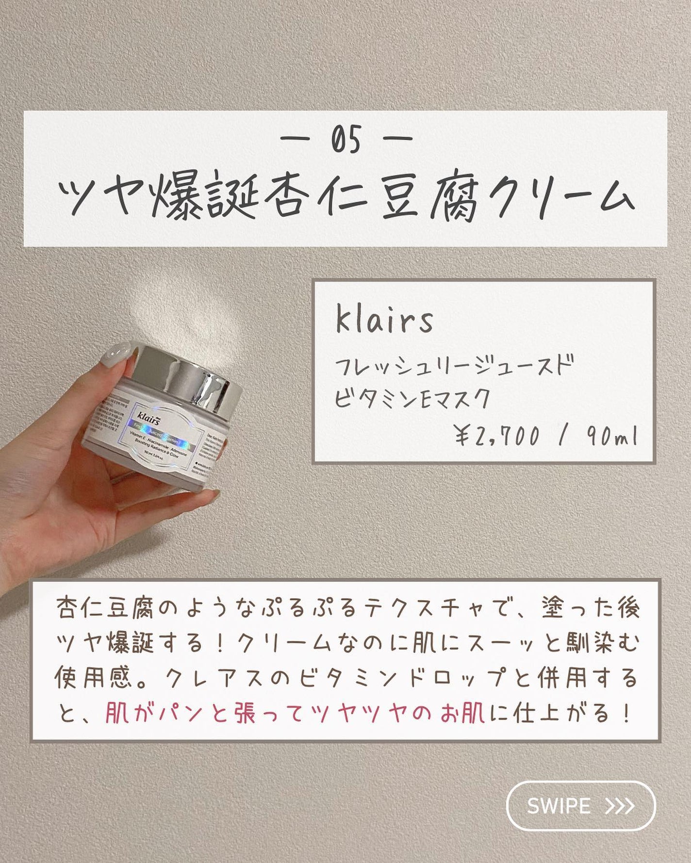 らな ♡ 韓国スキンケア / 韓国コスメ on LIPS 「【韓国人のようなうる肌目指せる!ぷるツヤ水光肌🫧】今日は韓国..」(7枚目)