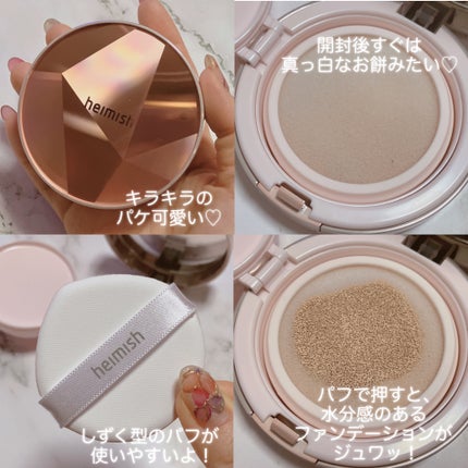 アートレス パーフェクト クッション/heimish/クッションファンデーションを使ったクチコミ(3枚目)