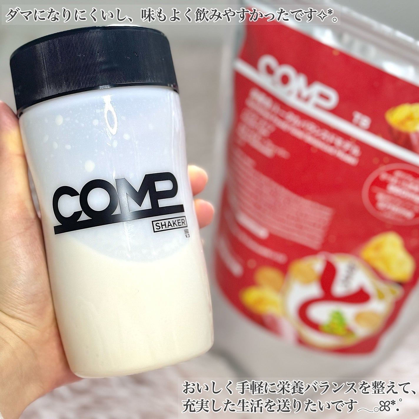 COMPパウダー トータルバランスドモデル おさつどきっ風味 1.0/COMP/完全栄養食を使ったクチコミ(8枚目)