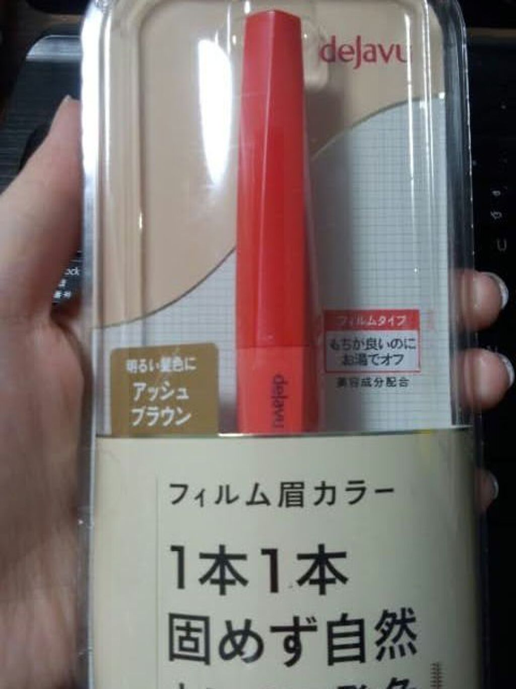 カラーリングアイブロウ/ヘビーローテーション/眉マスカラを使ったクチコミ(5枚目)