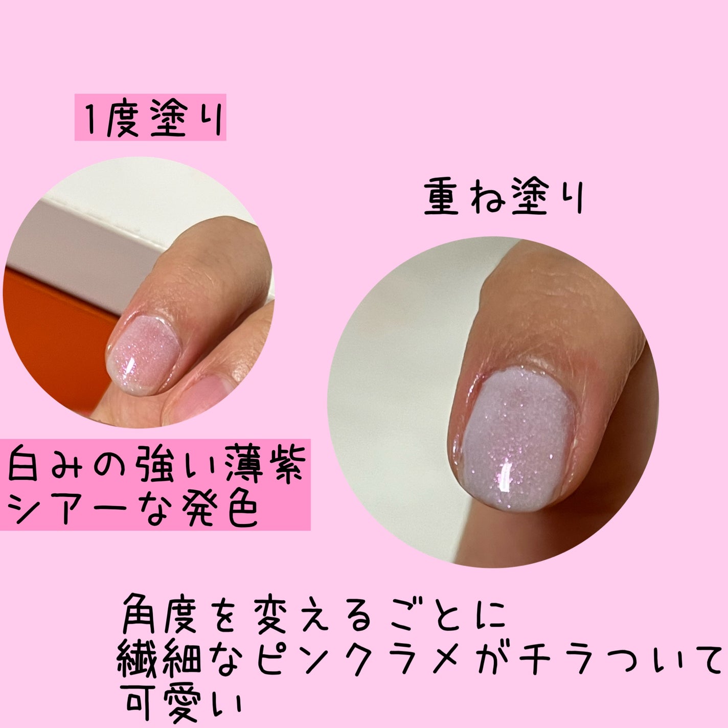 フレグラント ネイルラッカー/JILL STUART/マニキュアを使ったクチコミ(2枚目)