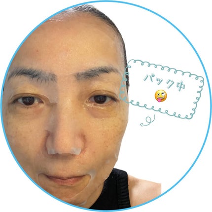 ブラミッシュカーミングフェイス マスク/MAKE9/シートマスク・パックを使ったクチコミ(4枚目)