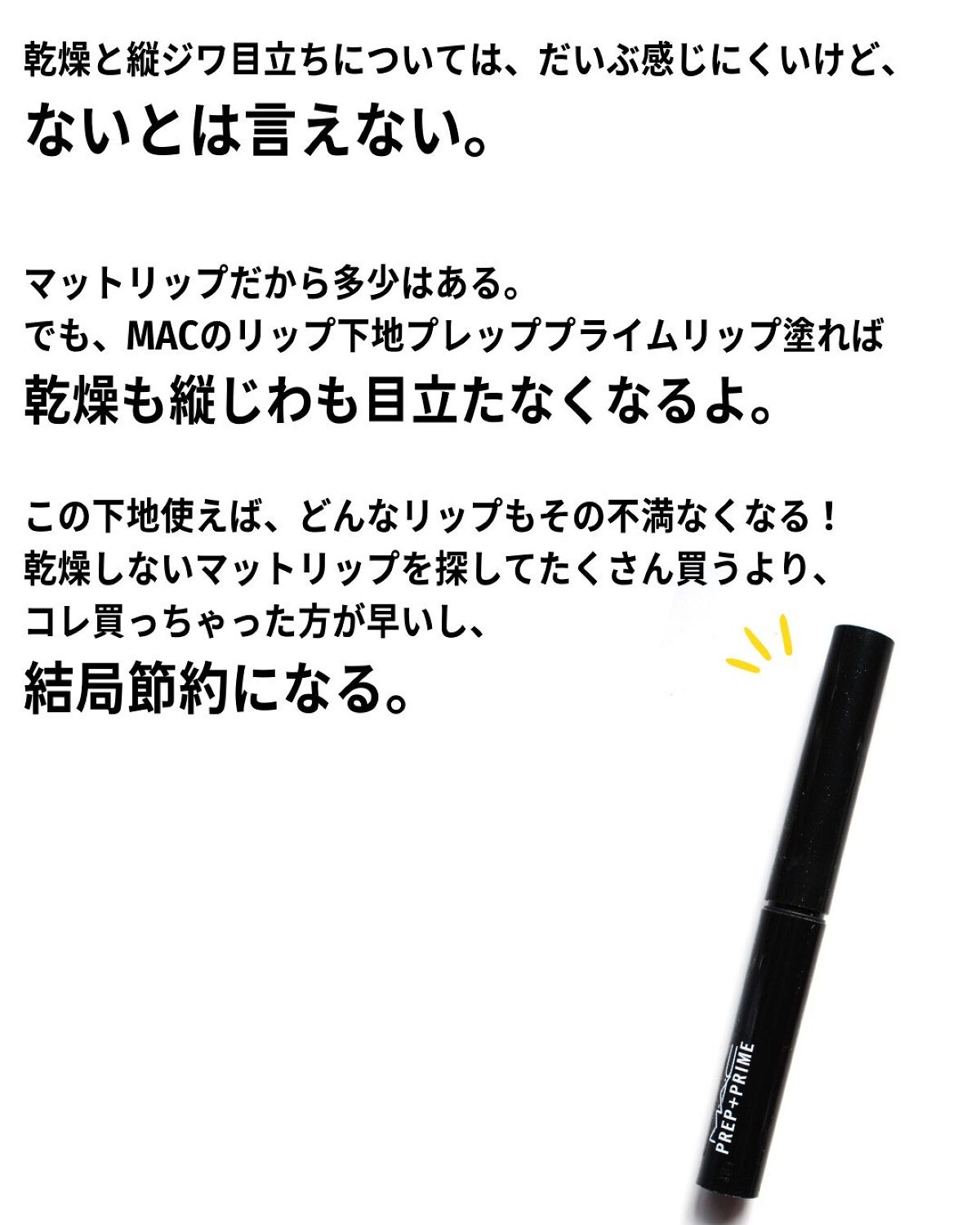 M·A·C ロックド キス インク リップカラー/M・A・C/口紅を使ったクチコミ(6枚目)