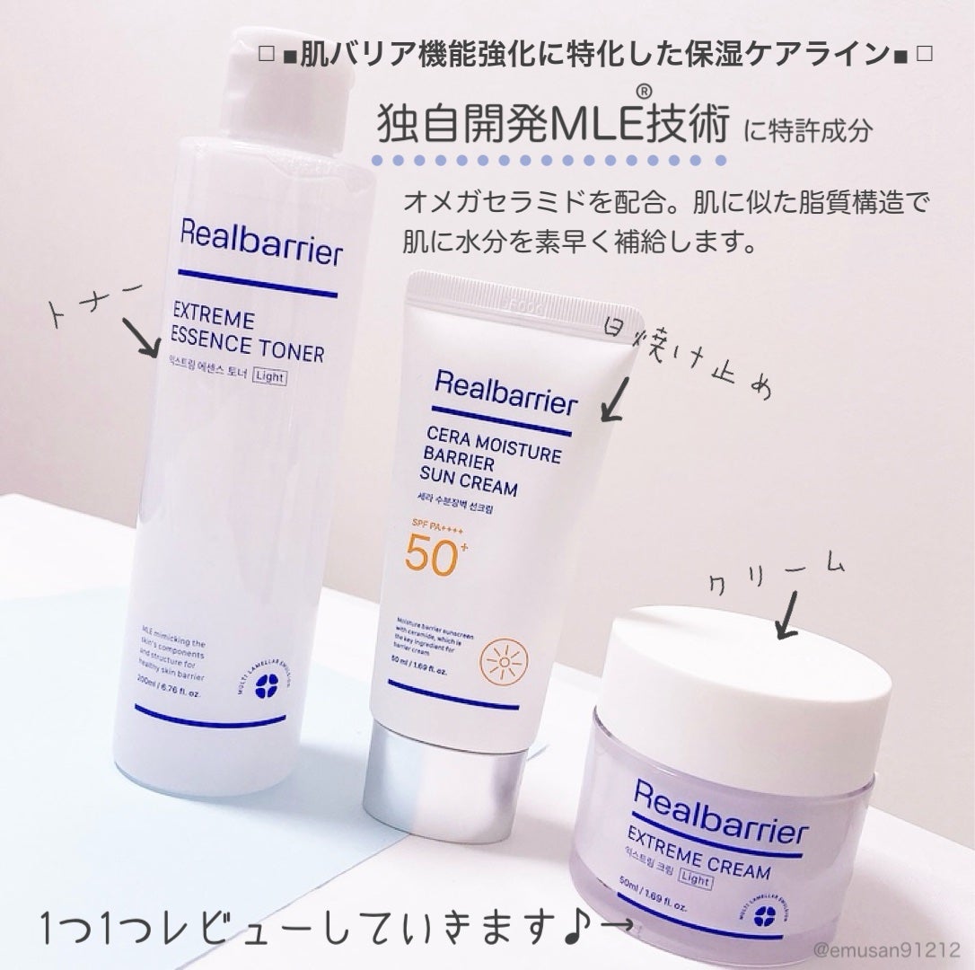 リアルバリア エクストリームクリーム ライト/Real Barrier/フェイスクリームを使ったクチコミ(2枚目)