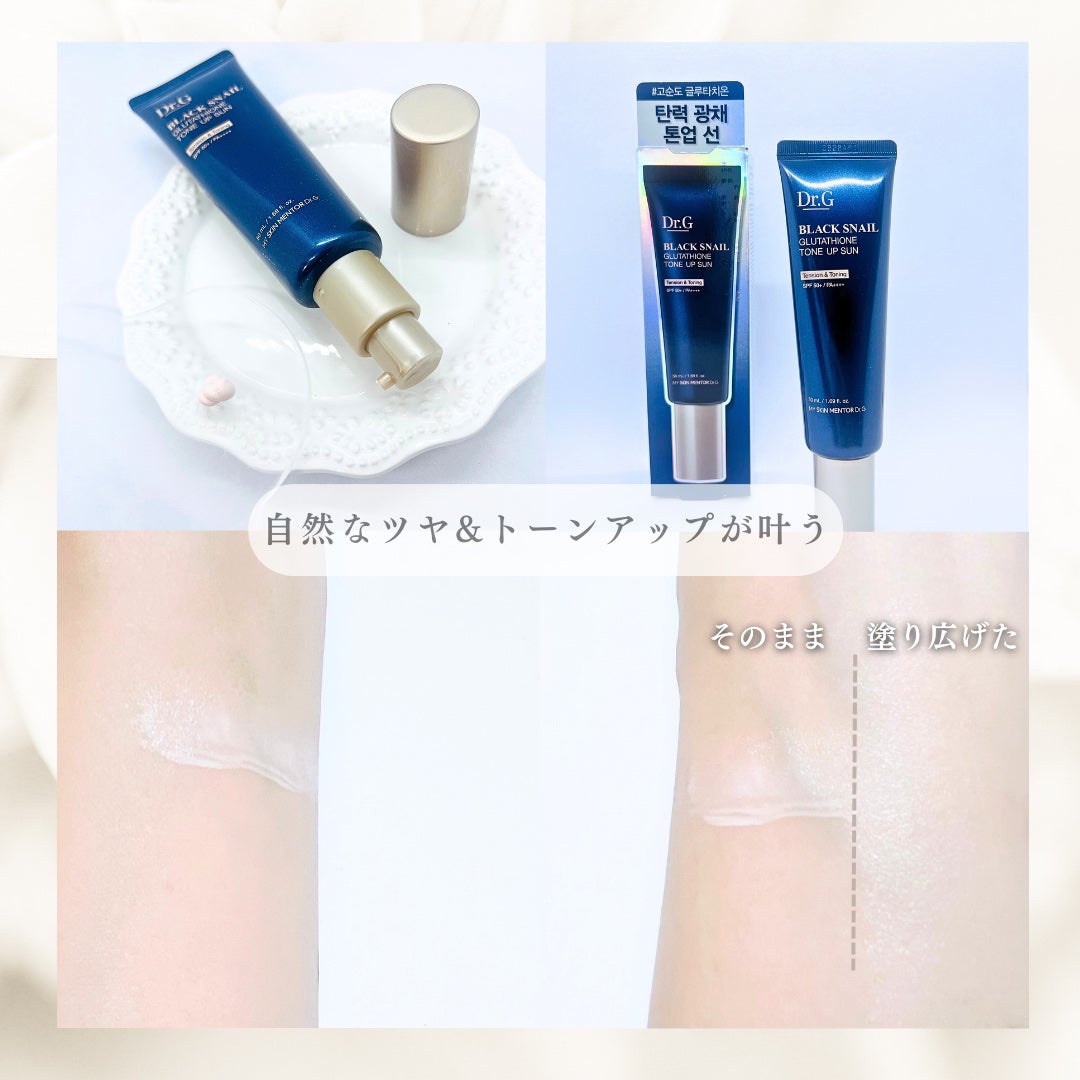 ブラックスネイルグルタチオントーンアップサン/Dr.G/日焼け止めクリームを使ったクチコミ(2枚目)