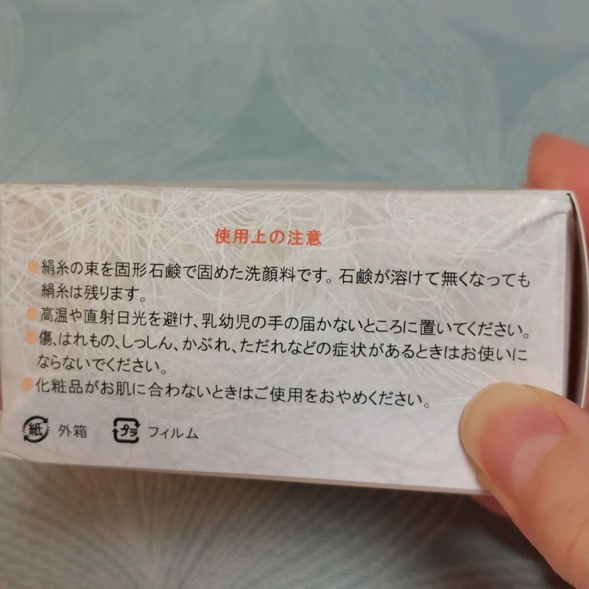 濱縮緬マッサージソープ/ハリメリー/洗顔石鹸を使ったクチコミ(3枚目)