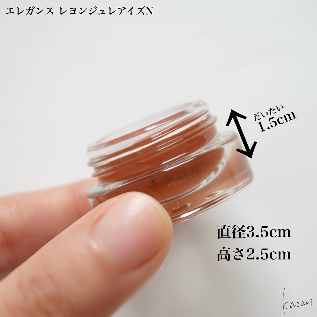 レヨン ジュレアイズ N/Elégance/ジェル・クリームアイシャドウを使ったクチコミ(5枚目)