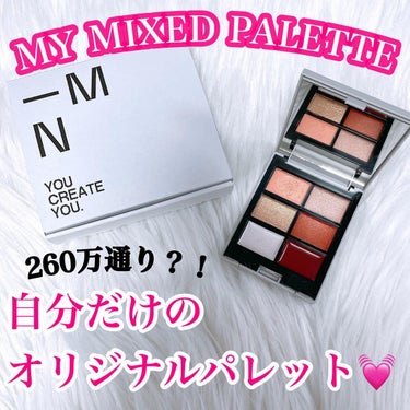 MY MIXED PALETTE 6色カスタムパレット/MN/アイシャドウパレットを使ったクチコミ（1枚目）