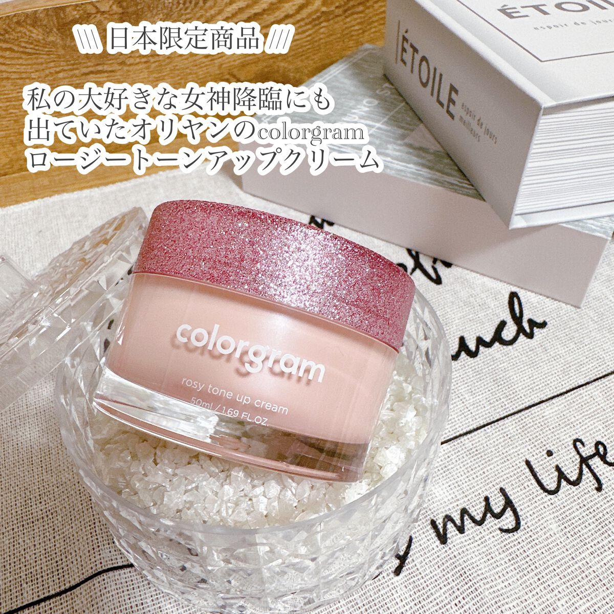 ロージー トーンアップクリーム /Colorgram/化粧下地を使ったクチコミ（2枚目）