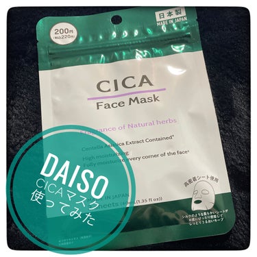 CICA フェイスマスク D/DAISO/シートマスク・パックを使ったクチコミ（1枚目）