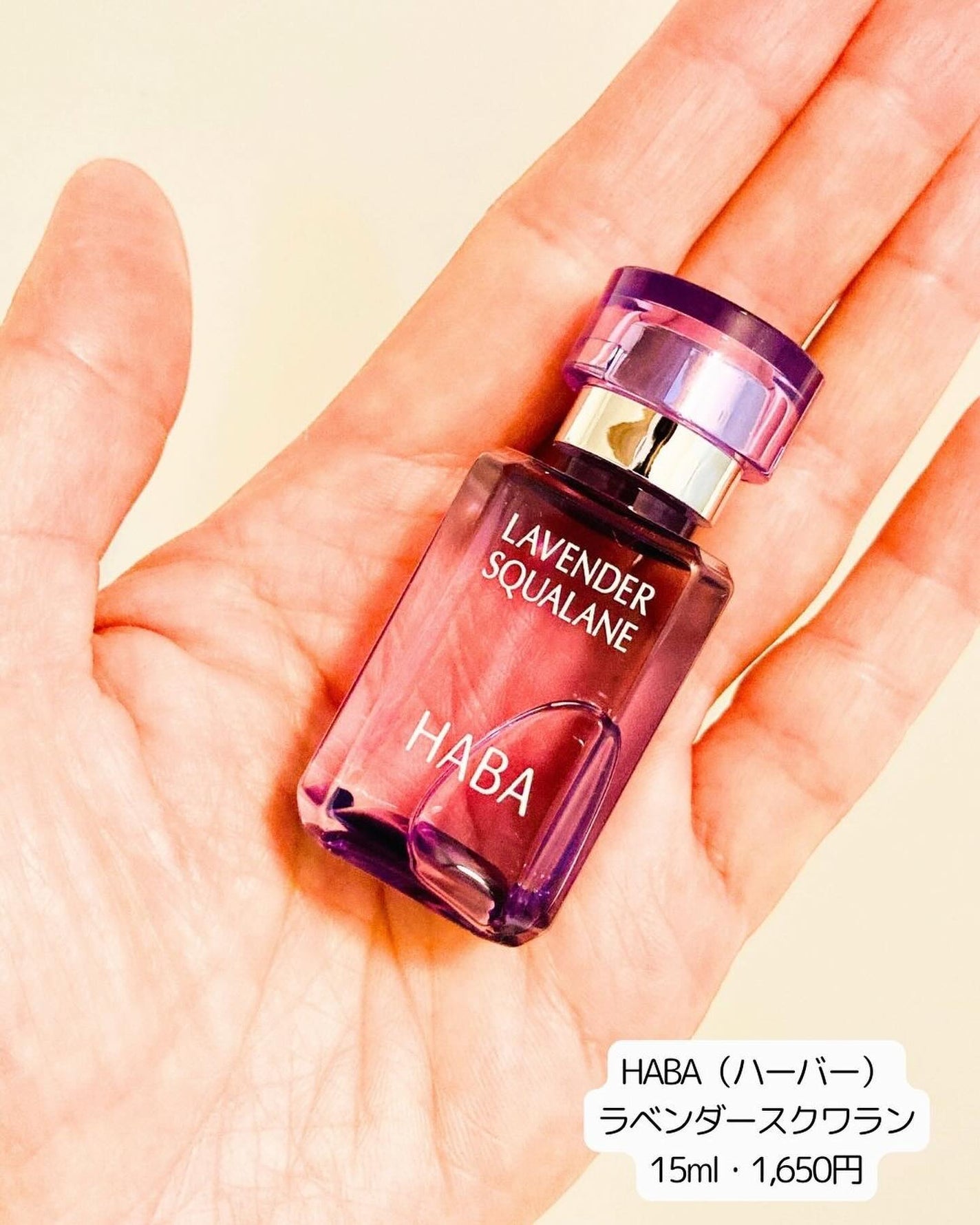 ラベンダースクワラン/HABA/フェイスオイルを使ったクチコミ(2枚目)