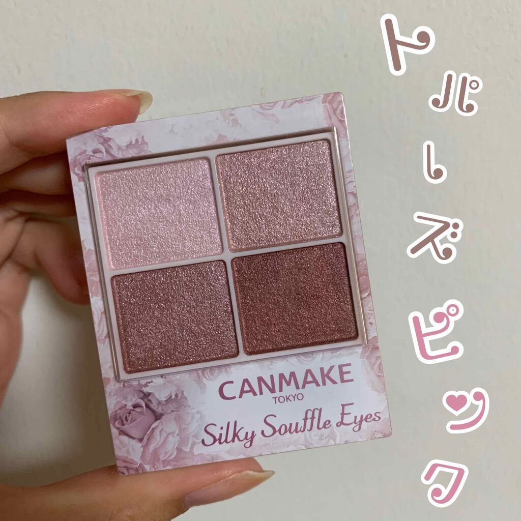 シルキースフレアイズ/キャンメイク/アイシャドウパレットを使ったクチコミ（1枚目）