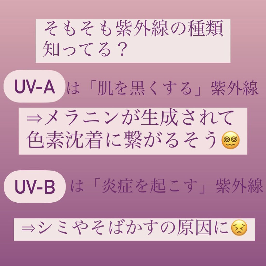 ラボケア セラマティカ サンスプレー/MEDIHEAL/日焼け止めミスト・スプレーを使ったクチコミ（2枚目）