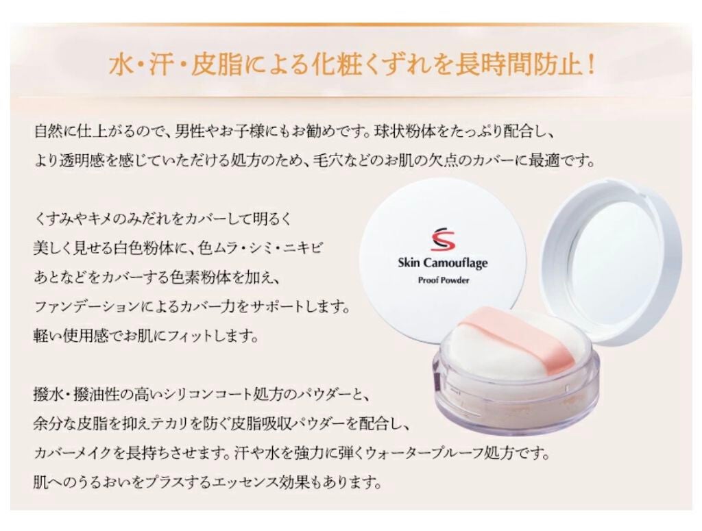 SC プルーフパウダーA/マーシュ・フィールド/ルースパウダーを使ったクチコミ(3枚目)