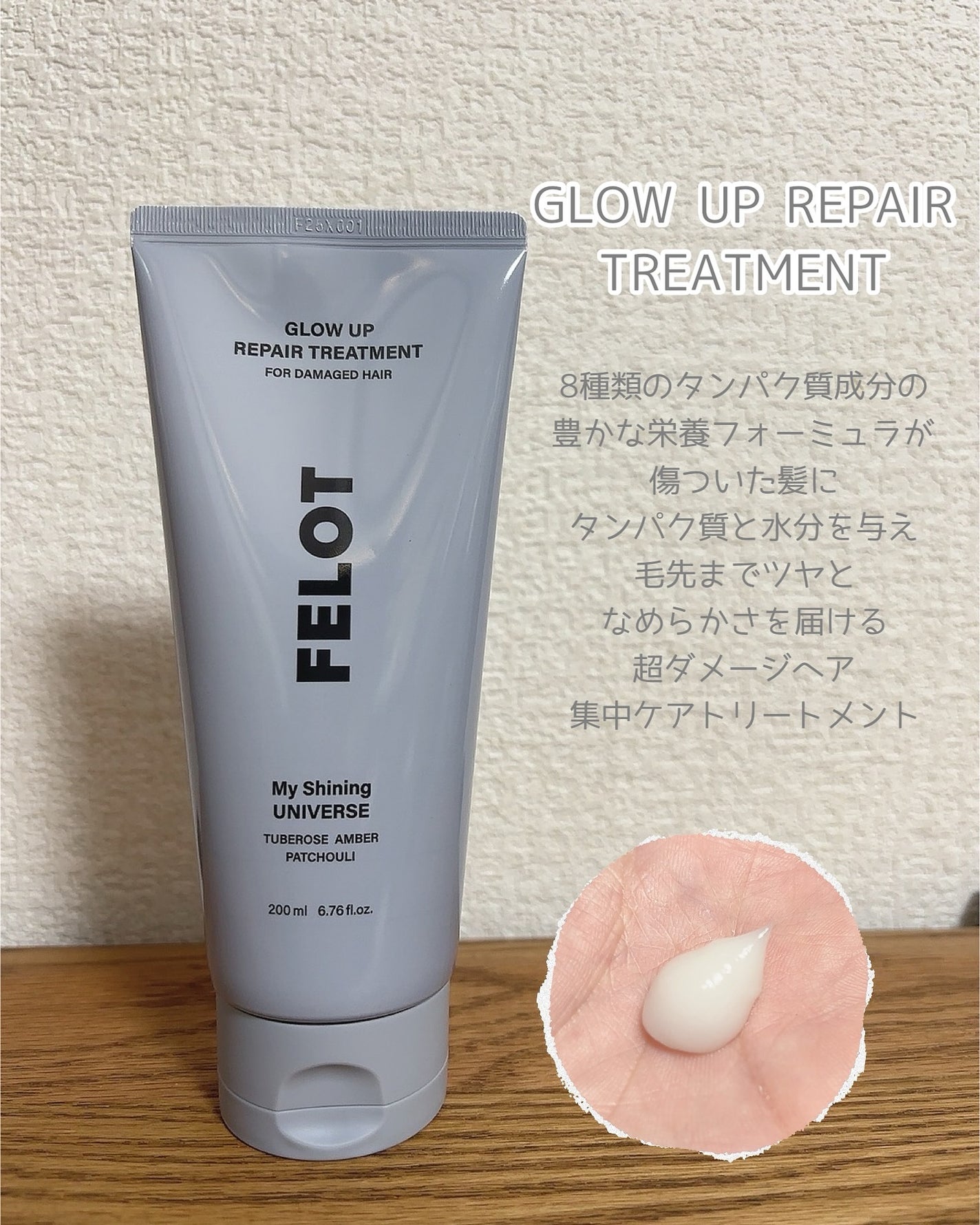 グローアップリペアシャンプー/コンディショナー/FELOT/市販シャンプーを使ったクチコミ(3枚目)