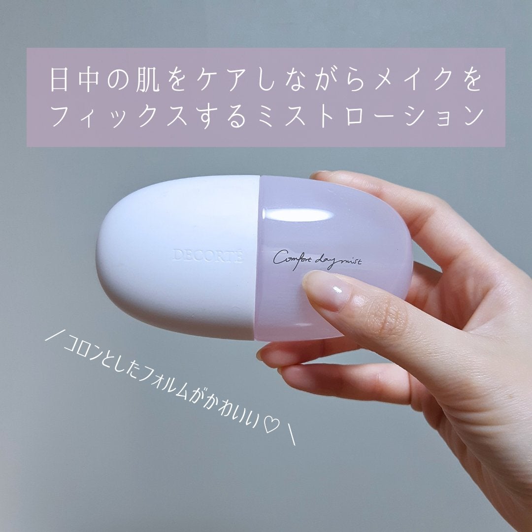 コンフォート デイミスト セット&プロテクト/DECORTÉ/ミスト状化粧水を使ったクチコミ(2枚目)